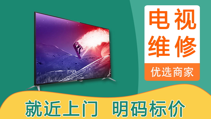 信誉家电维修开锁服务部(和爽大院店)