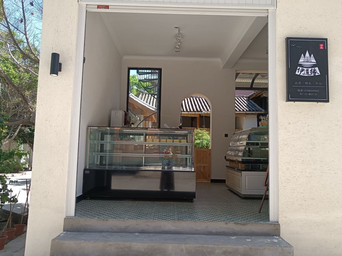 伊道缘清真甜平餐饮店