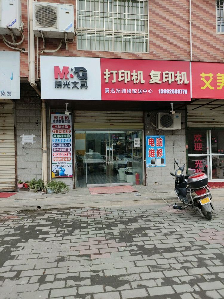 打印机复印机电脑维修(翼迅拓维修配送中心)