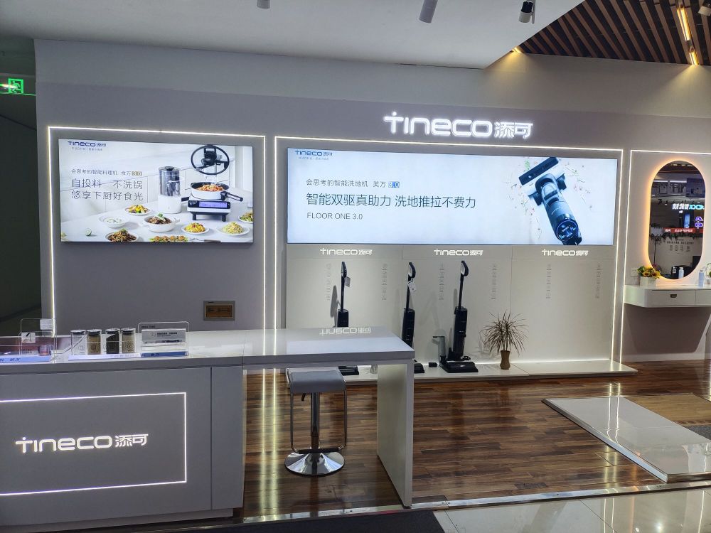 Tineco添可(南阳家电大世界店)