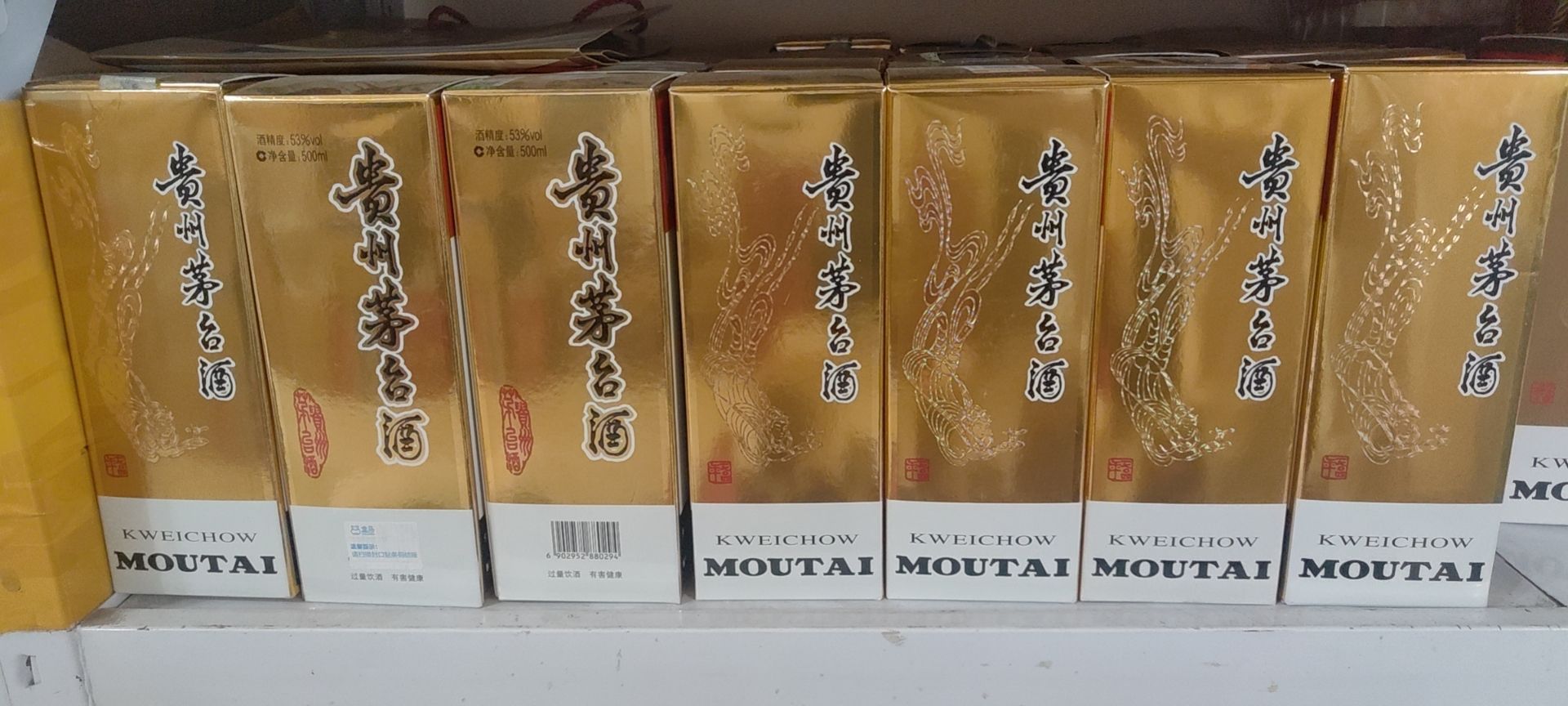 玖玖名酒行(名酒回收)