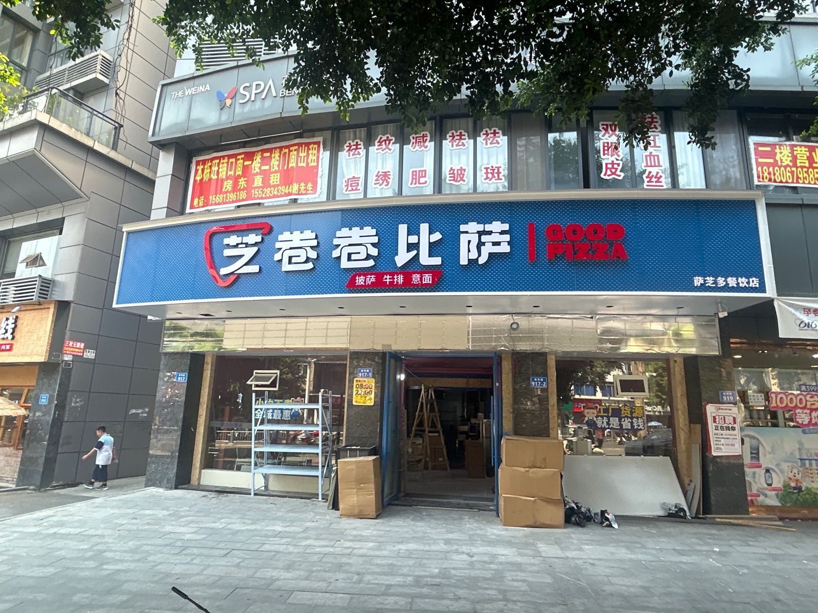 芝卷卷比萨(南部店)