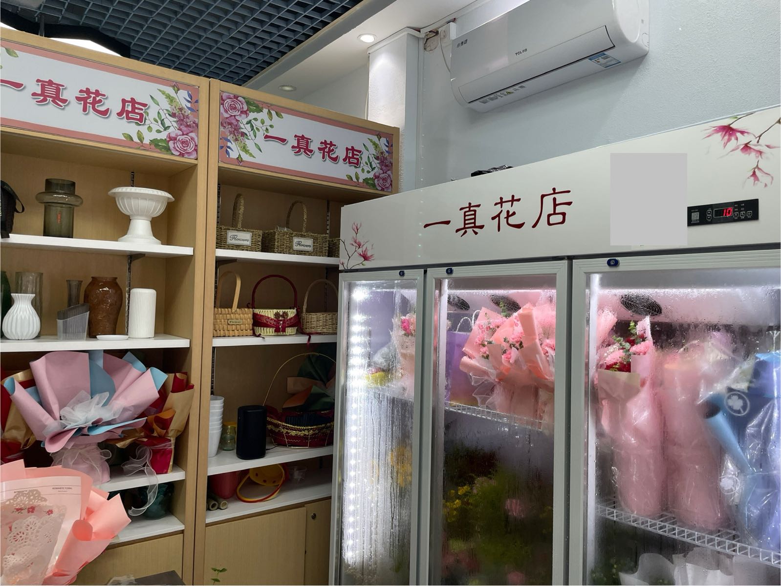 一真花店