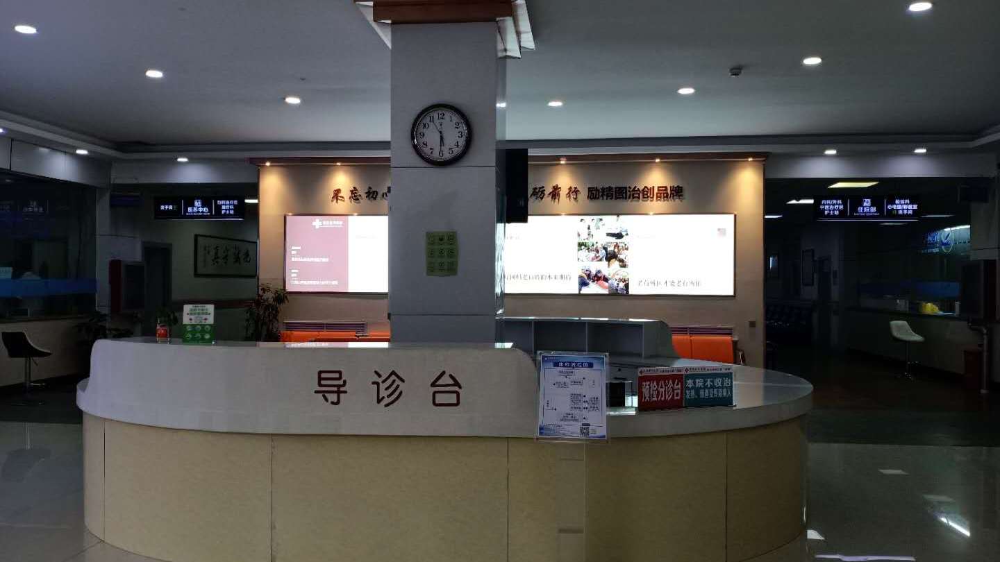 阳泉市辰欣医院