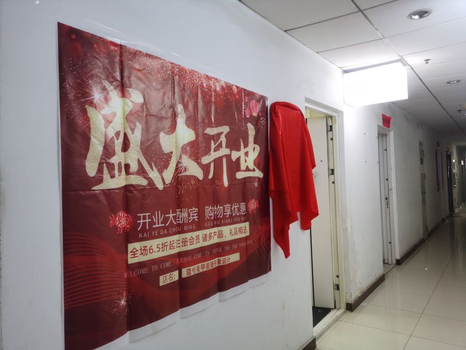 蔻兮美睫美睫创意馆