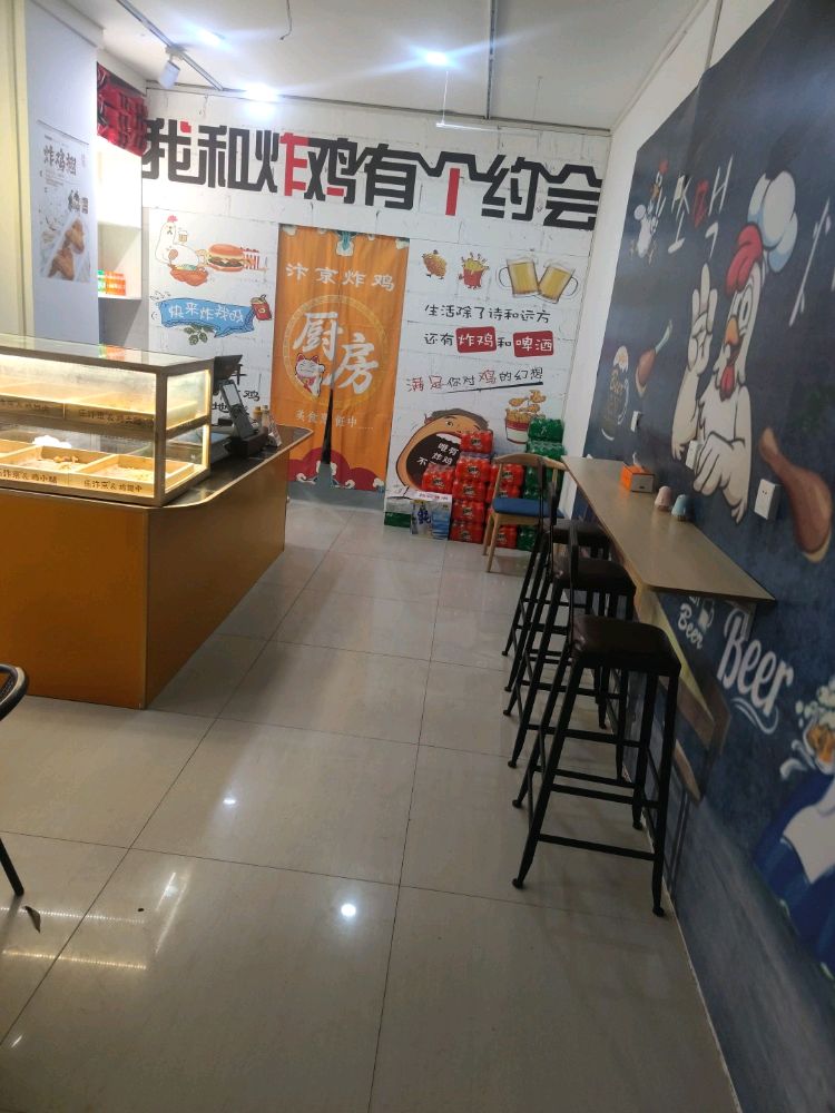 乐汴京炸鸡(道州总店)