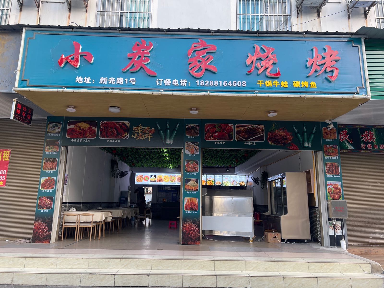 炭小旄家掴烧烤