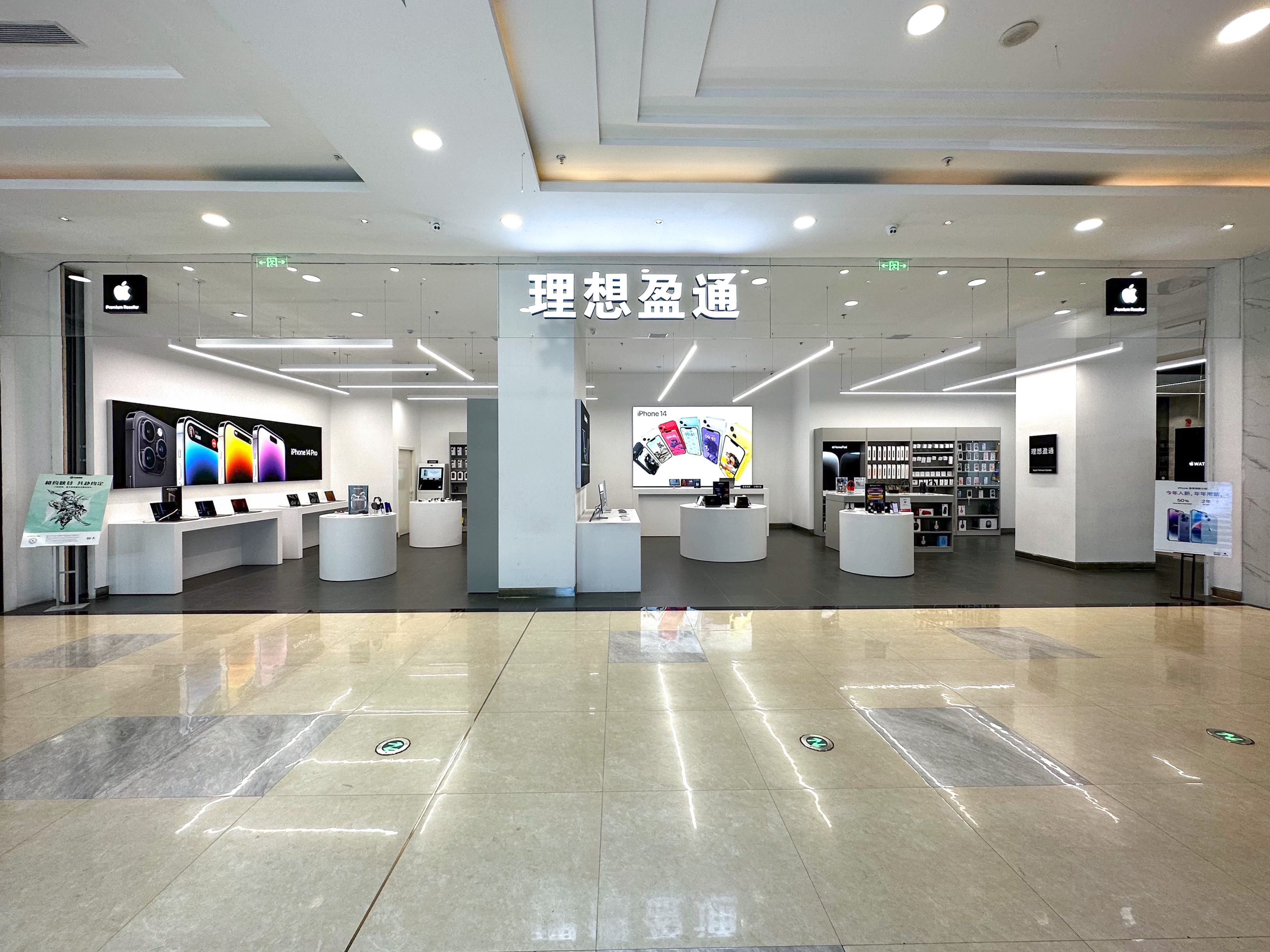 Apple授权专营店(香格里拉店)