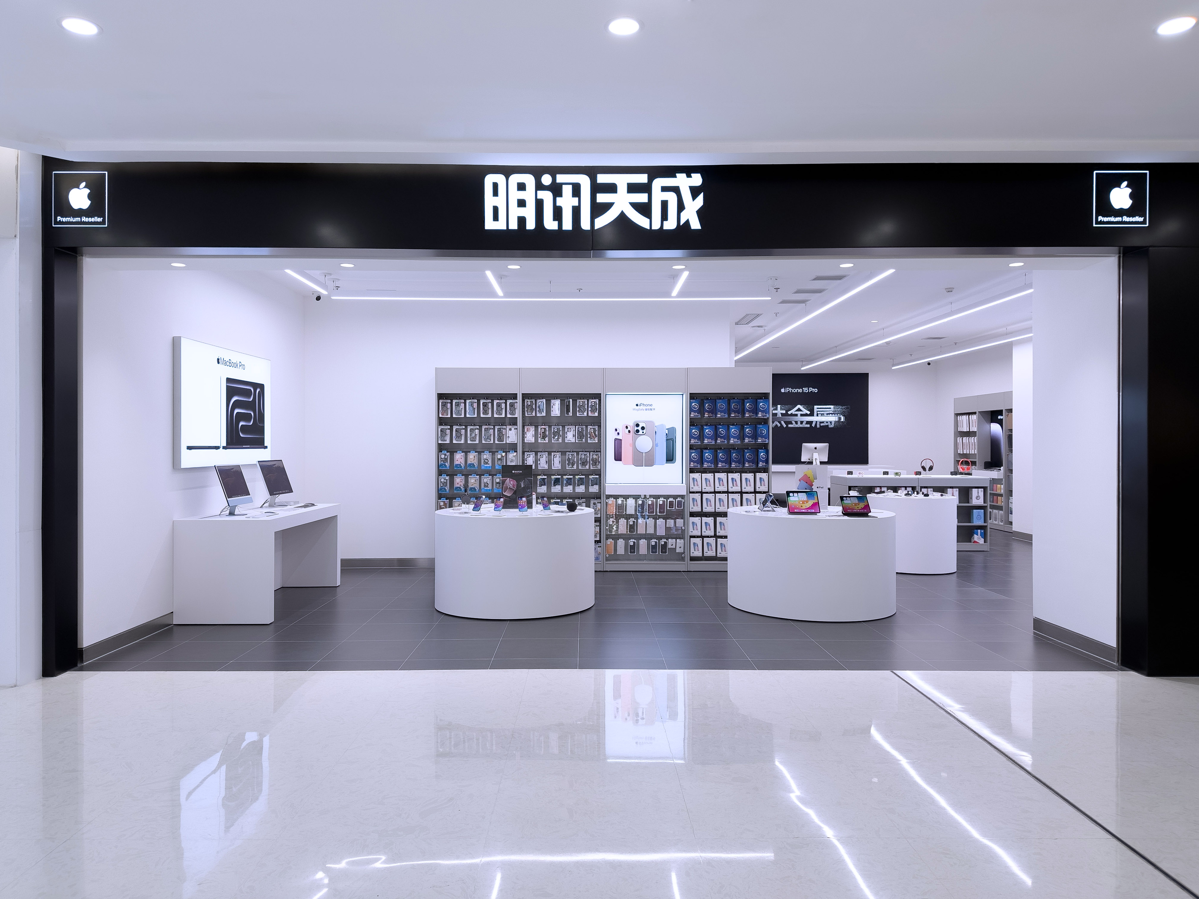 Apple授权专营店(涪城王府井购物中心店)