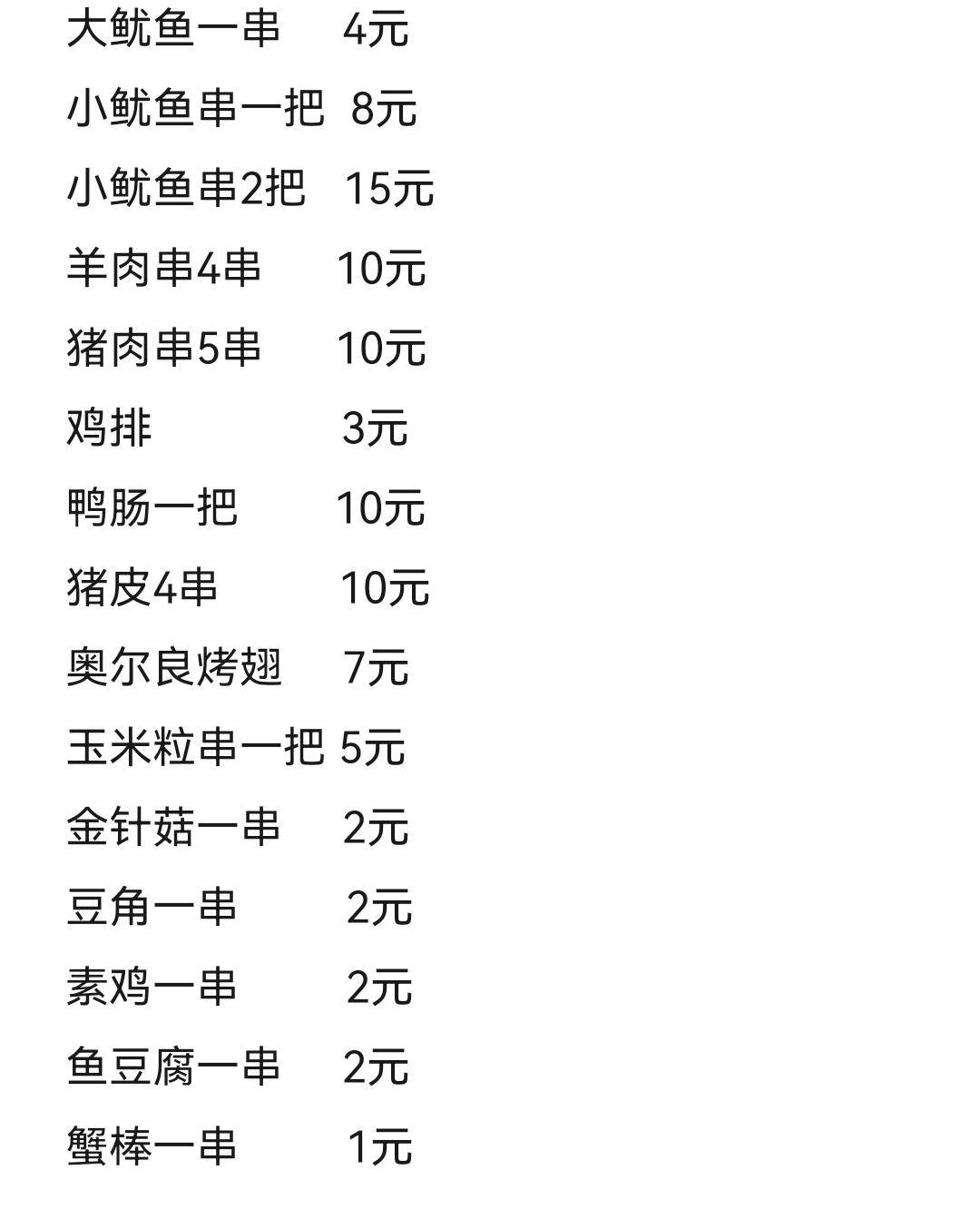 有道鱿鱼铁板烧