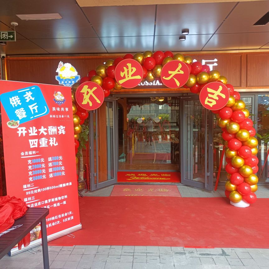 式皇墚沙觋俄钇餐厅