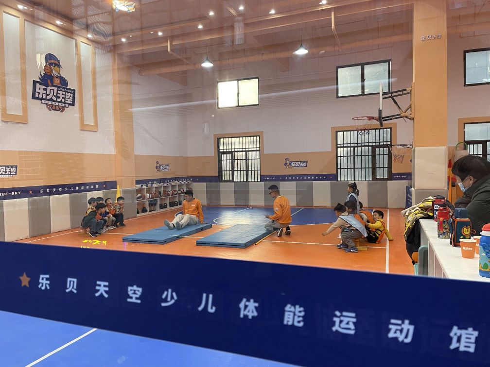 乐贝天空儿童体适能运动馆(固镇尚达新天地购物广场店)