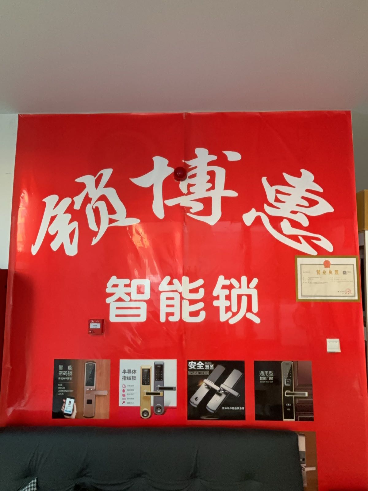 锁博惠智能锁开锁汽车钥匙