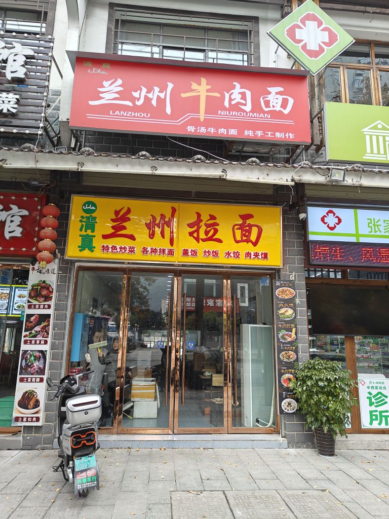 清真兰州拉面(龙翔国际店)