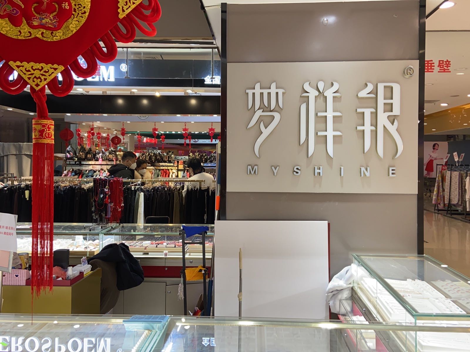 梦祥银品牌店(北京华联店)