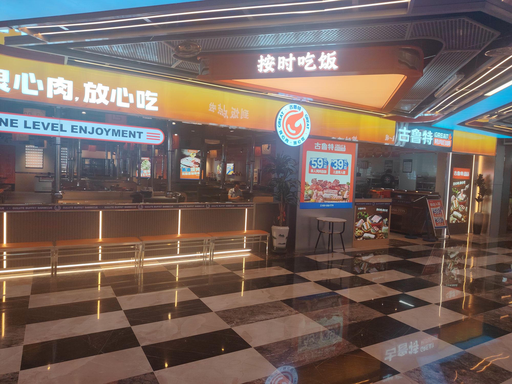 古鲁特烤肉自助餐厅(文化南路店)