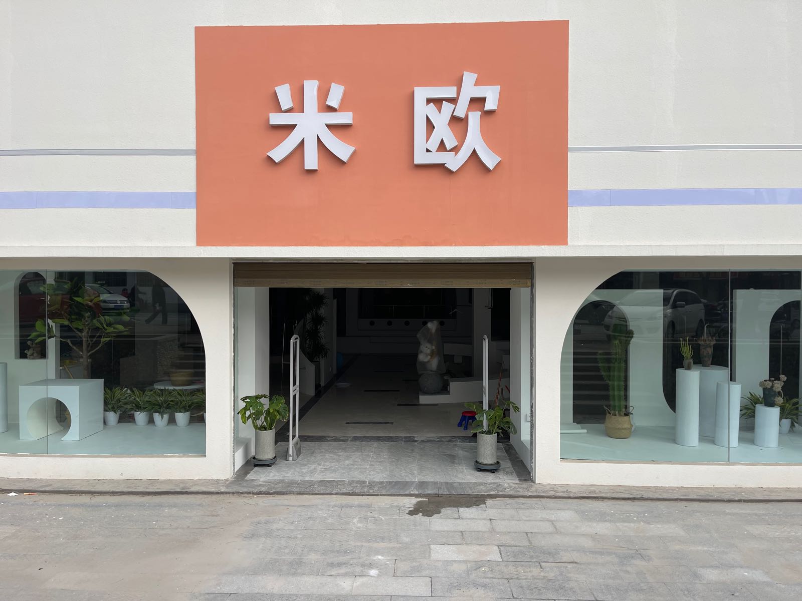 上蔡县米欧女装童装集合店(东大街店)