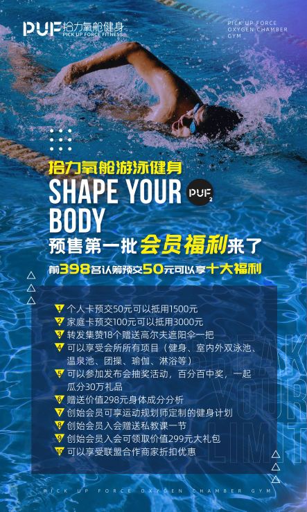拾力氧舱游泳健身(迎宾馆店)