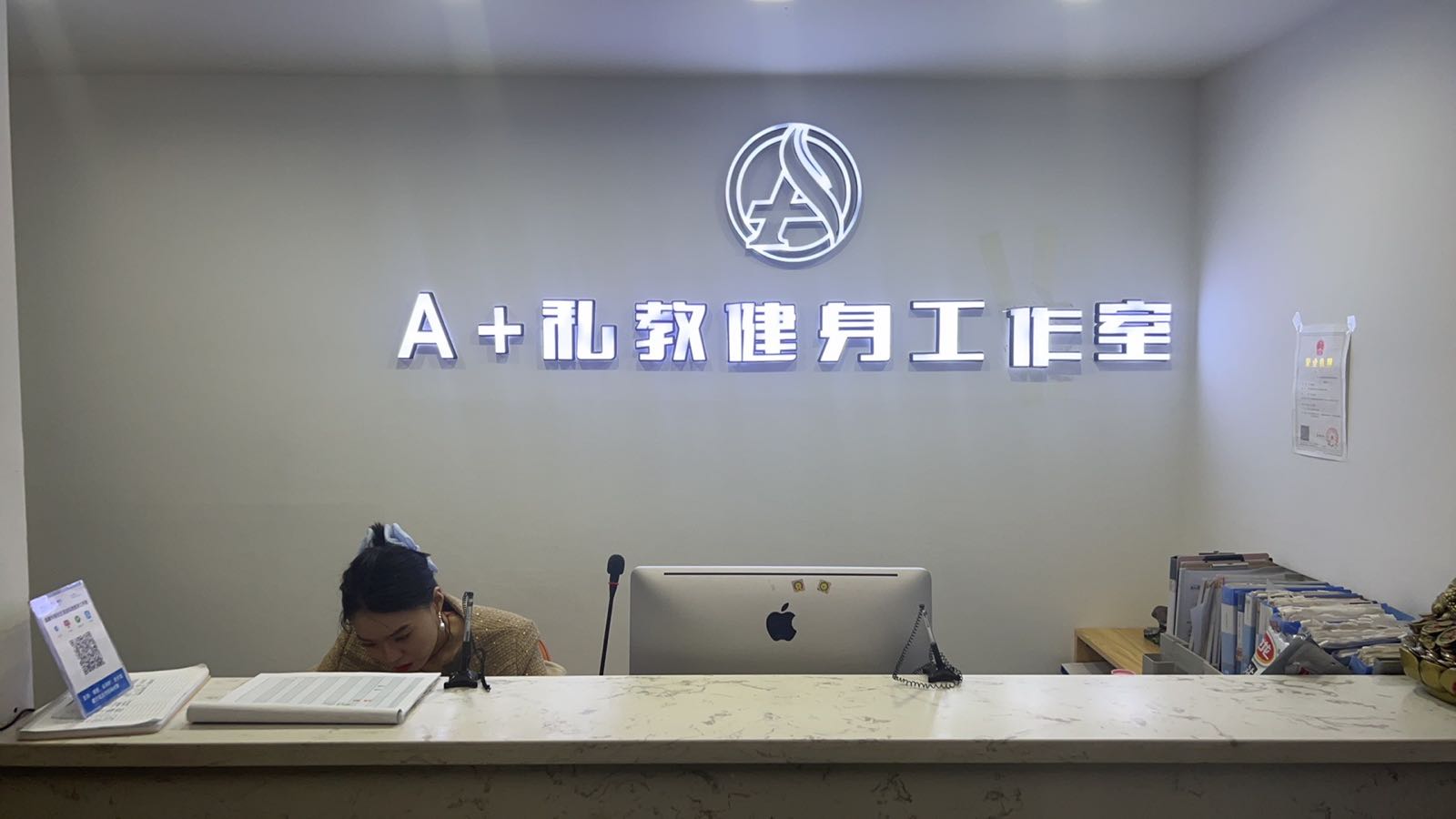 A+私教健身房工作室(万达店)