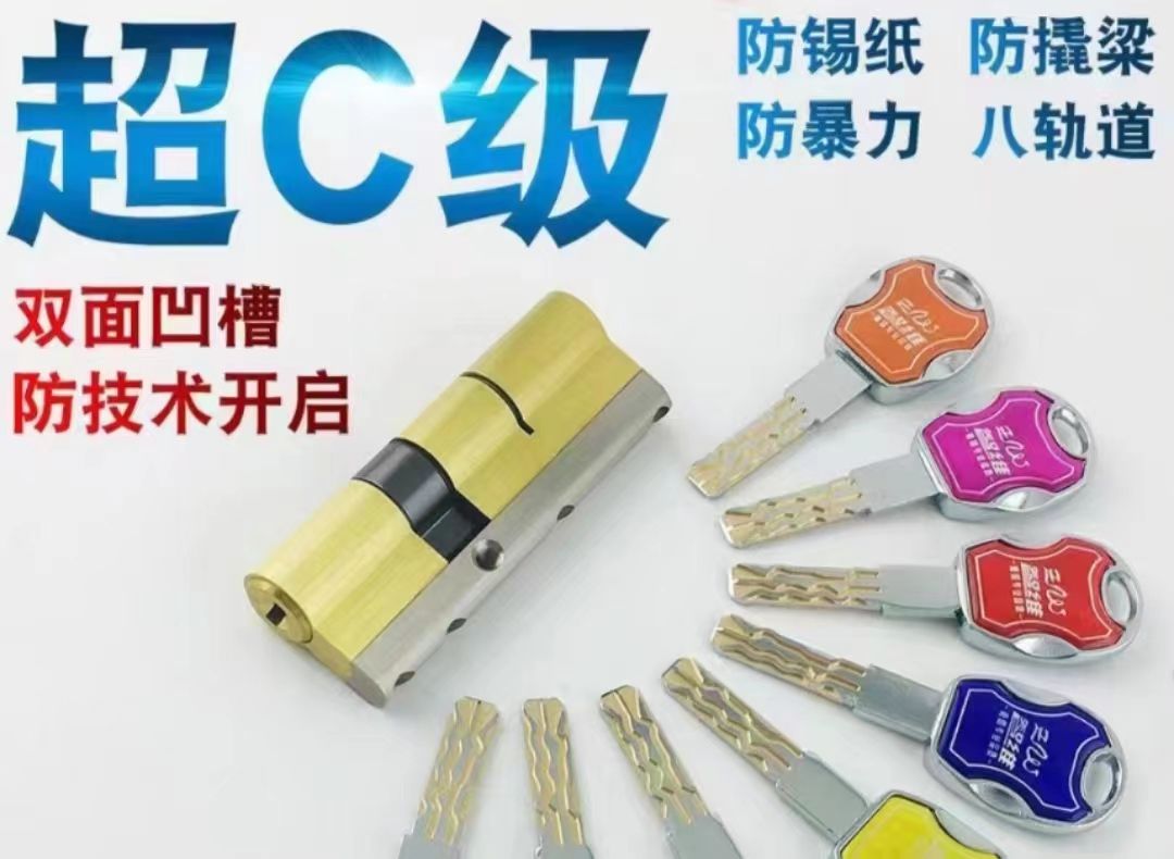 诚信开锁店