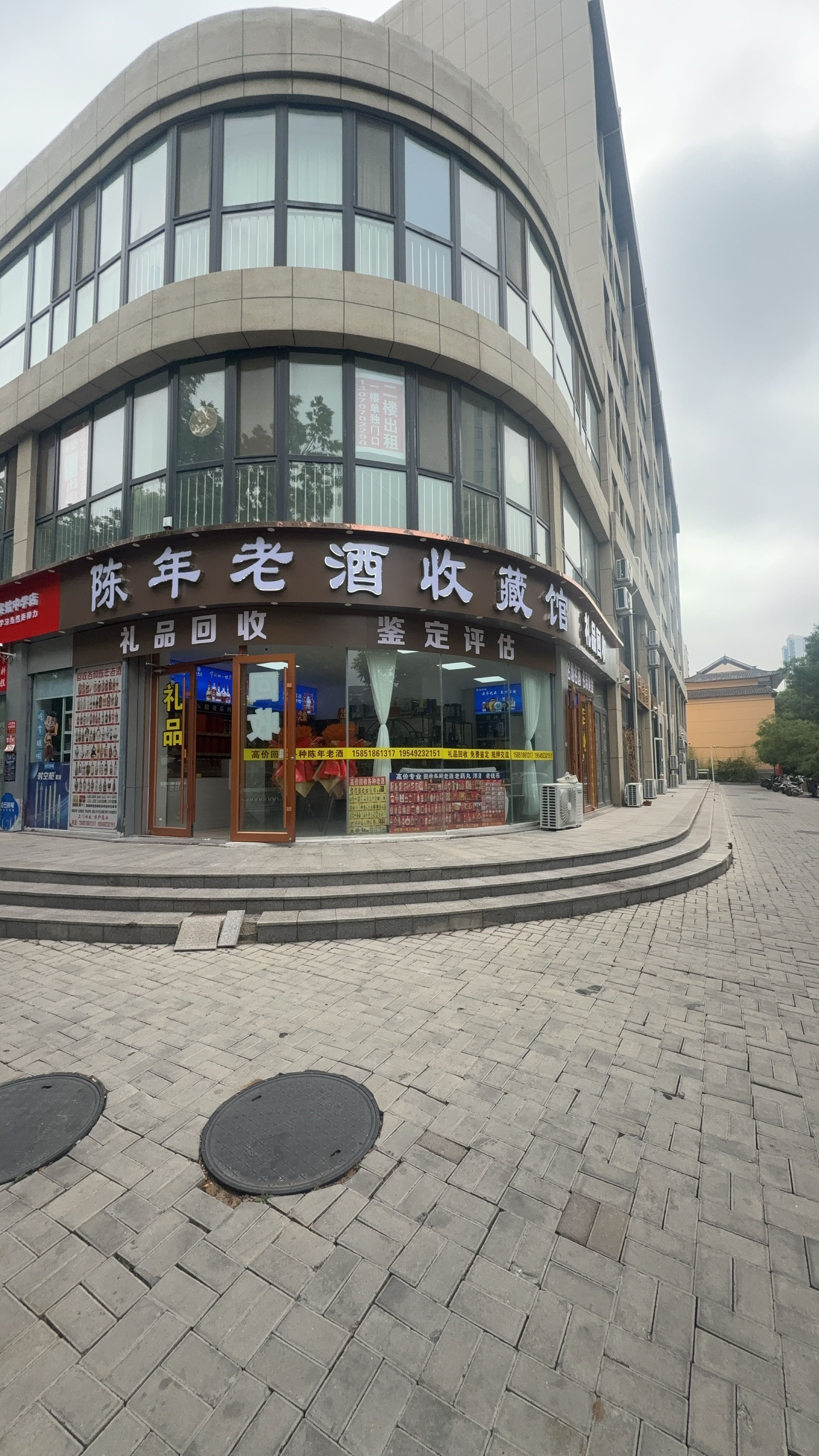 陈年老酒收藏馆回收礼品