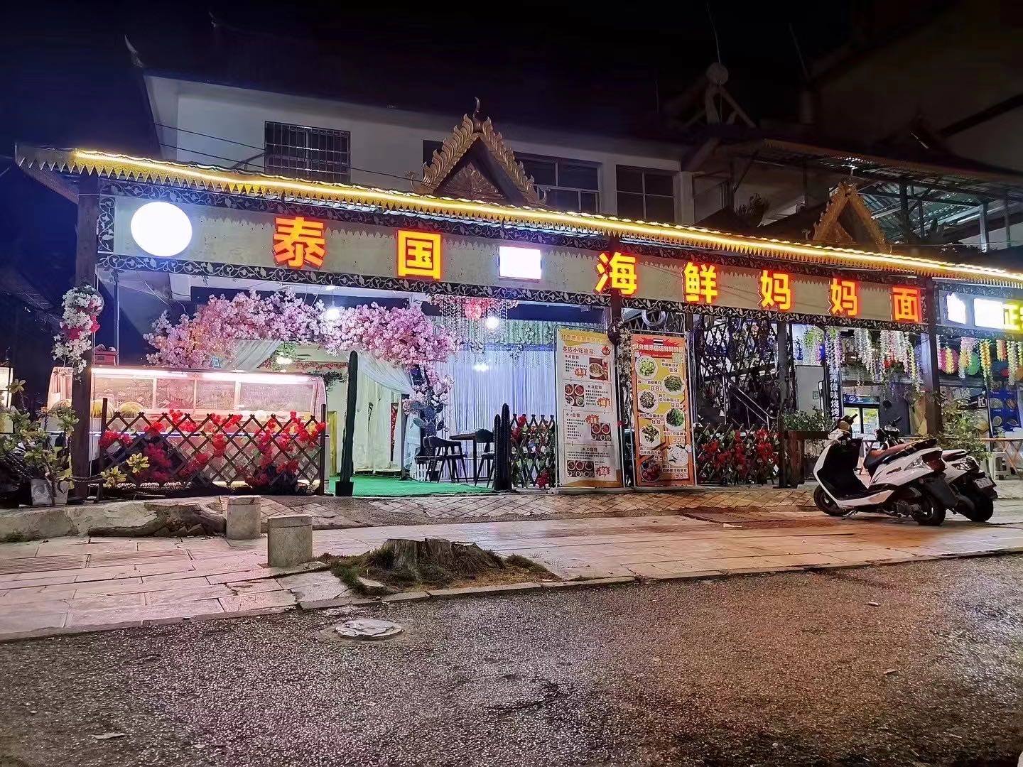 泰国鲜妈妈面