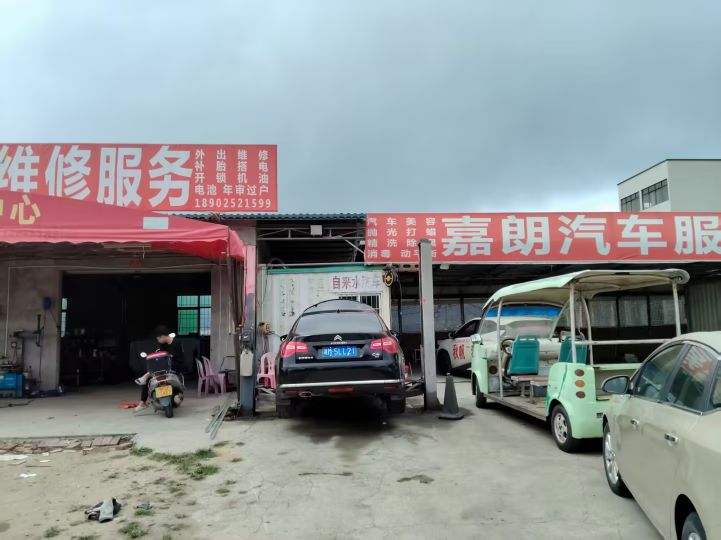 嘉朗汽车维修服务开锁补胎