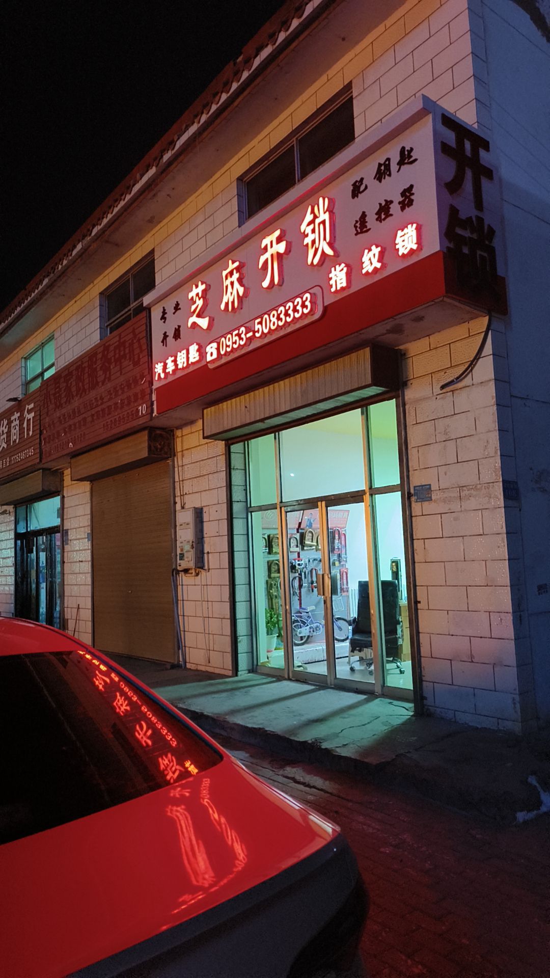 红寺堡区芝麻开锁店