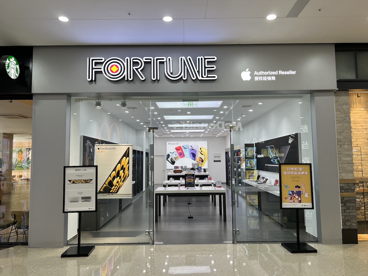 Apple授权专营店(巴中万达店)