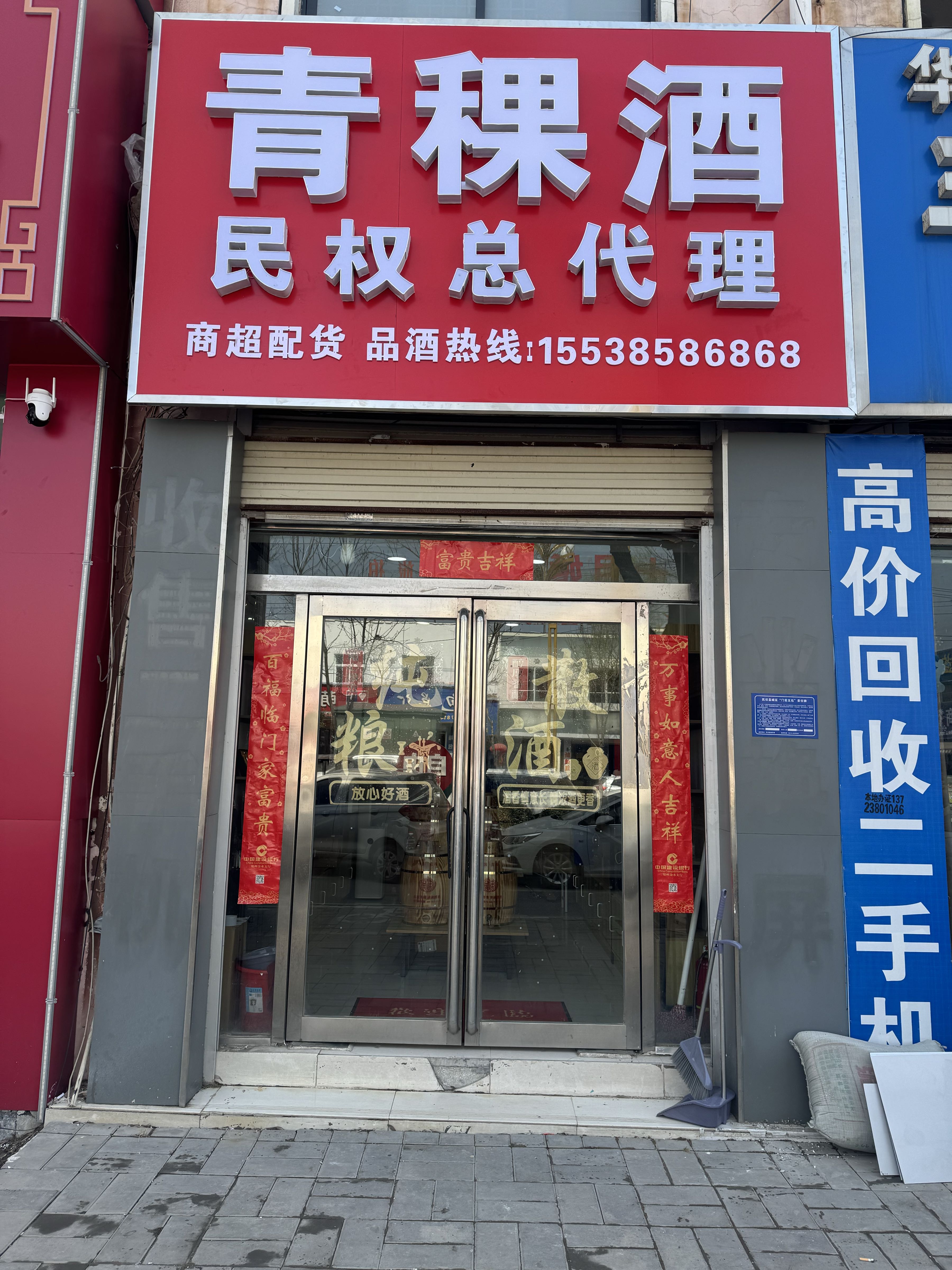 嘶邳廾青稞酒民权总代理