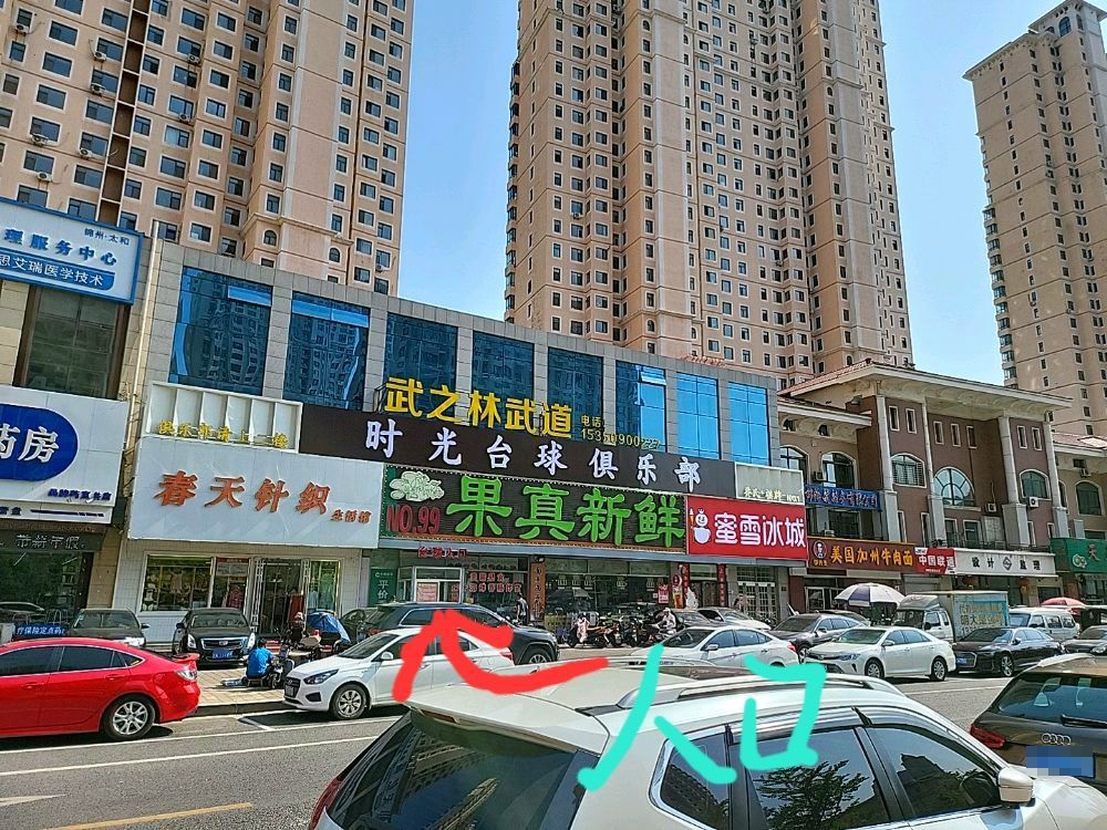 时光台球俱乐部0