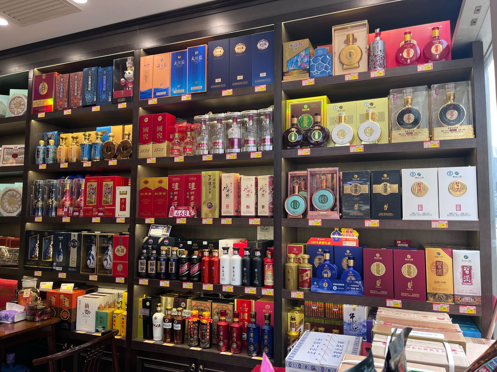 深圳市国瑧行精品烟酒