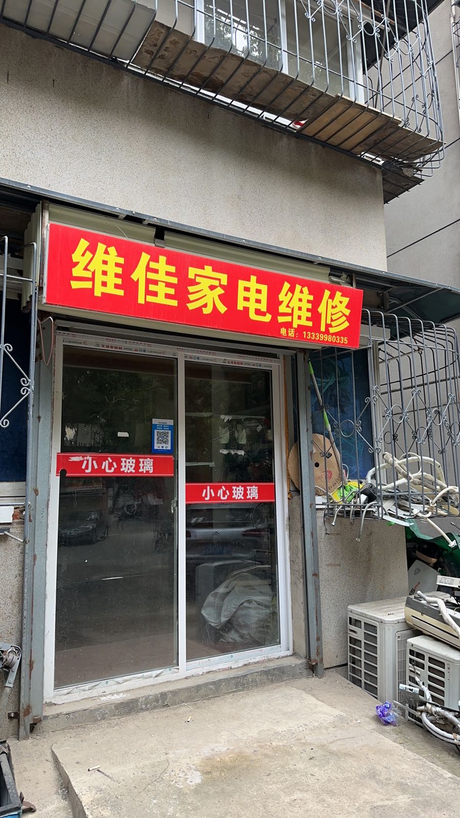 维佳家具维修