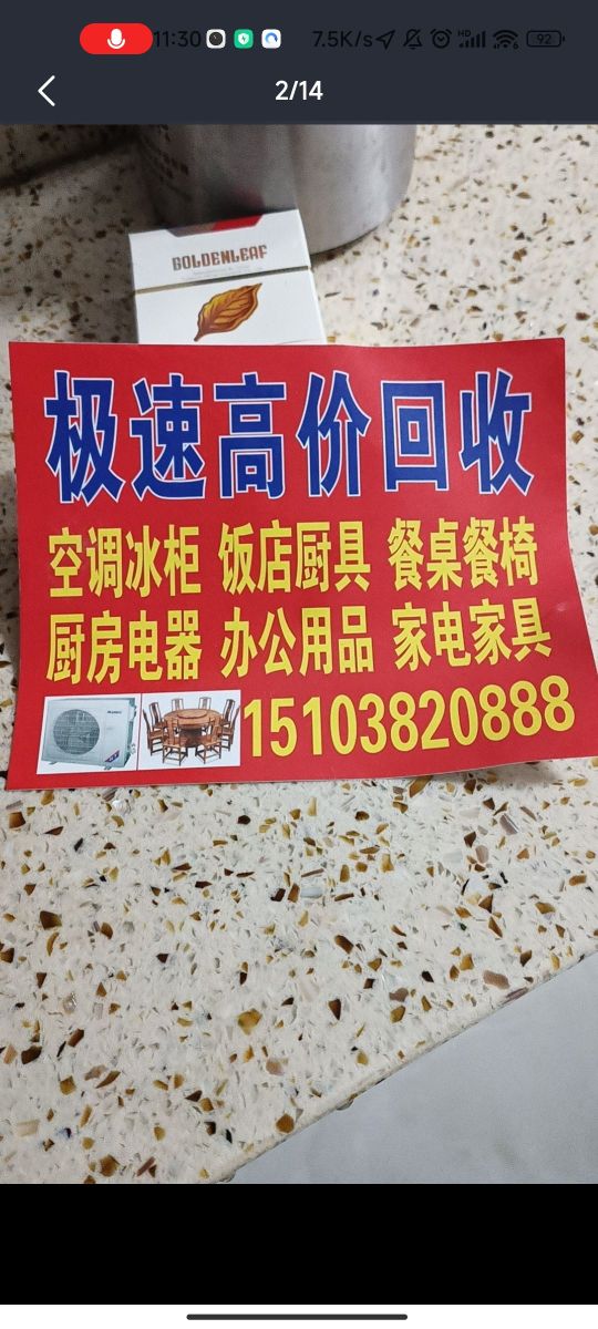 杜鹃二手家具家电市场