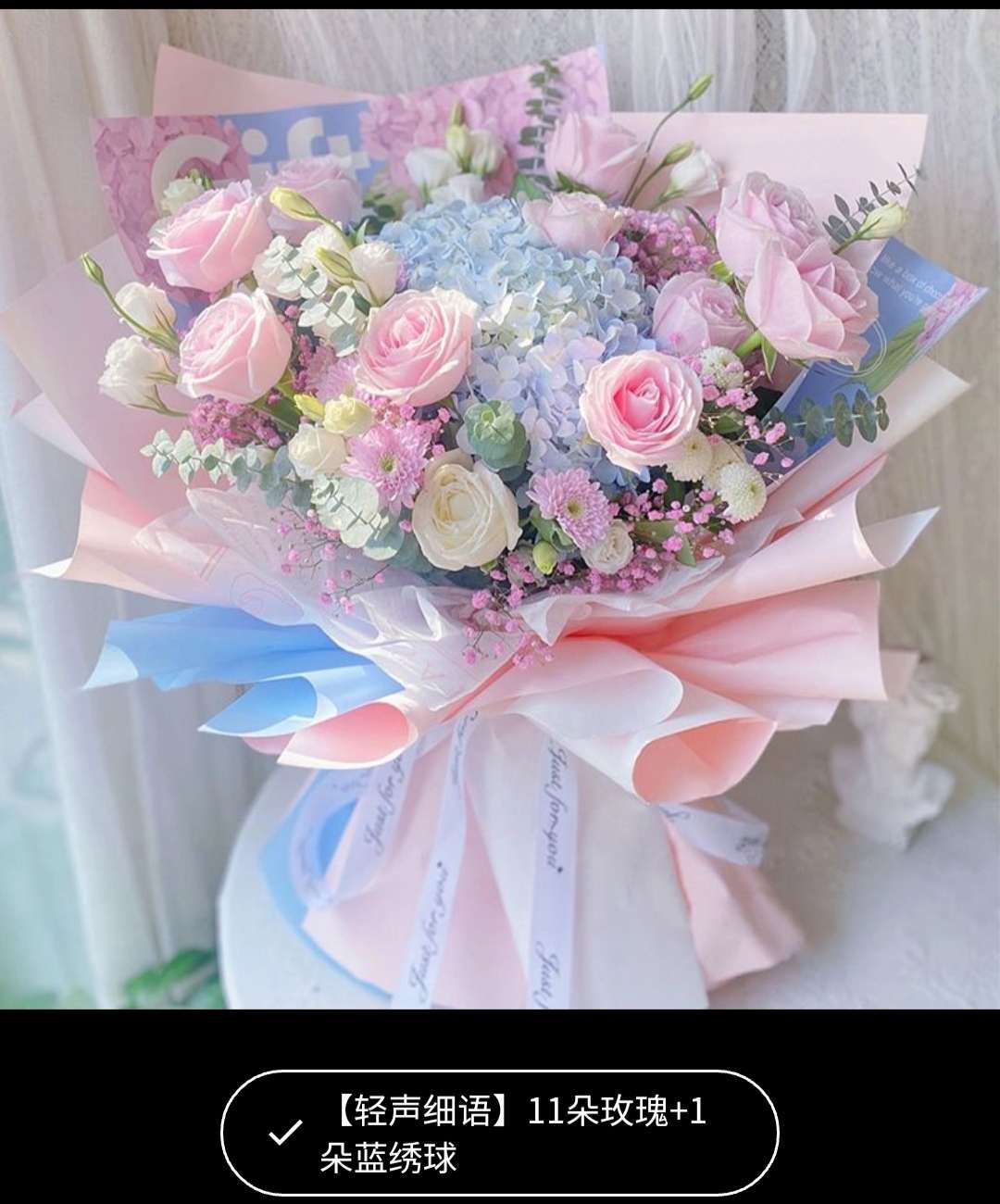 一笑花开花店