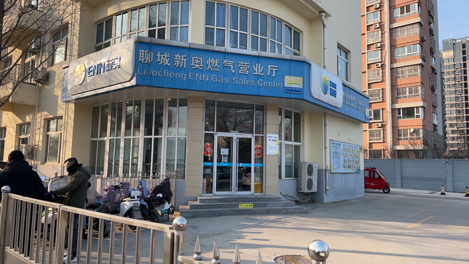 聊城新澳燃气营业厅(昌润路店)