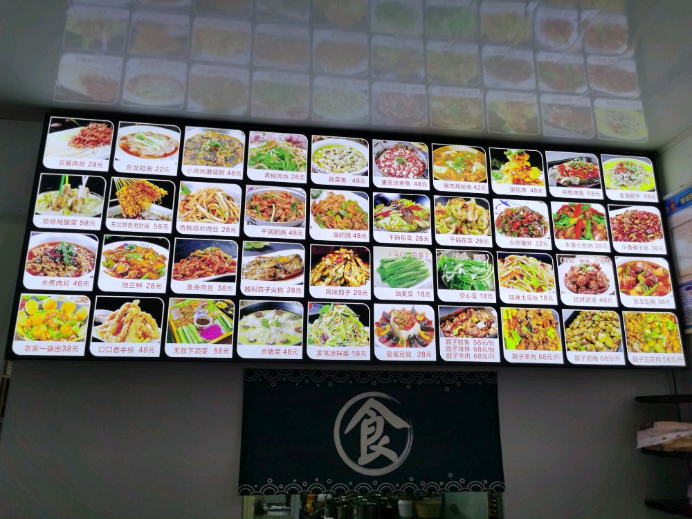 东北菜瘠害盲饺子馆(黄屿大道店)