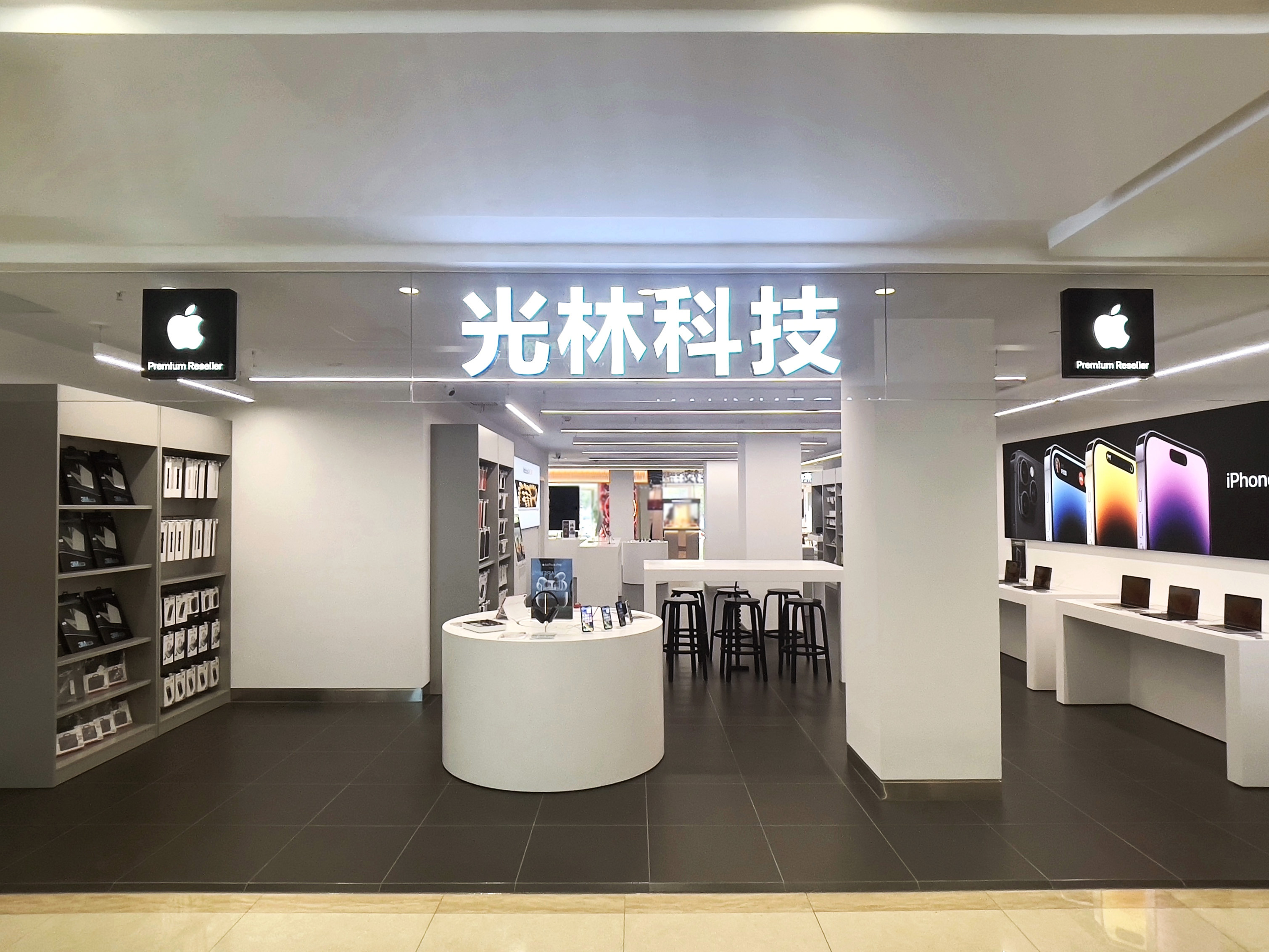 Apple授权专营店(君华新天地店)