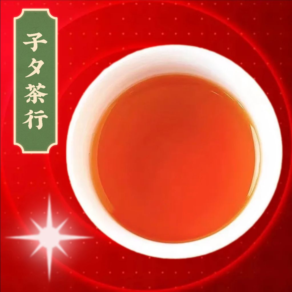 子夕茶行