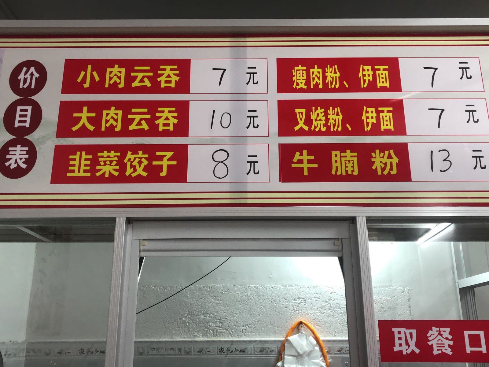 刘记小吃店(新街路店)