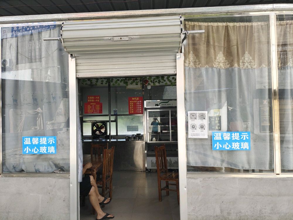 刁江美食店