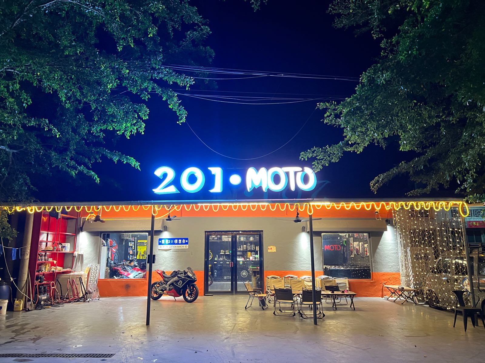 201·MOTO公社