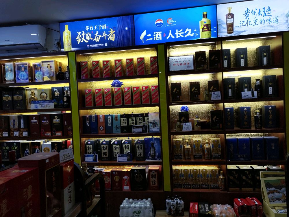 茅台酱香万家共享(品诺店)