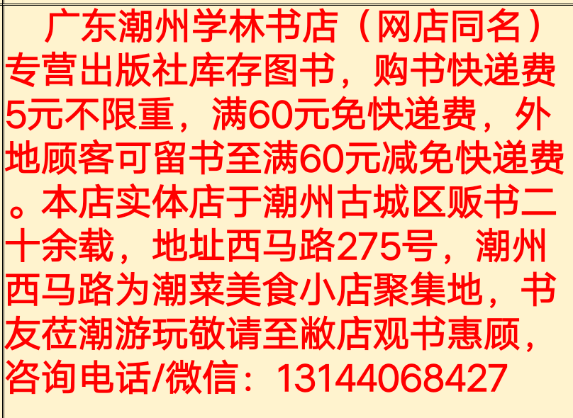 学林书店