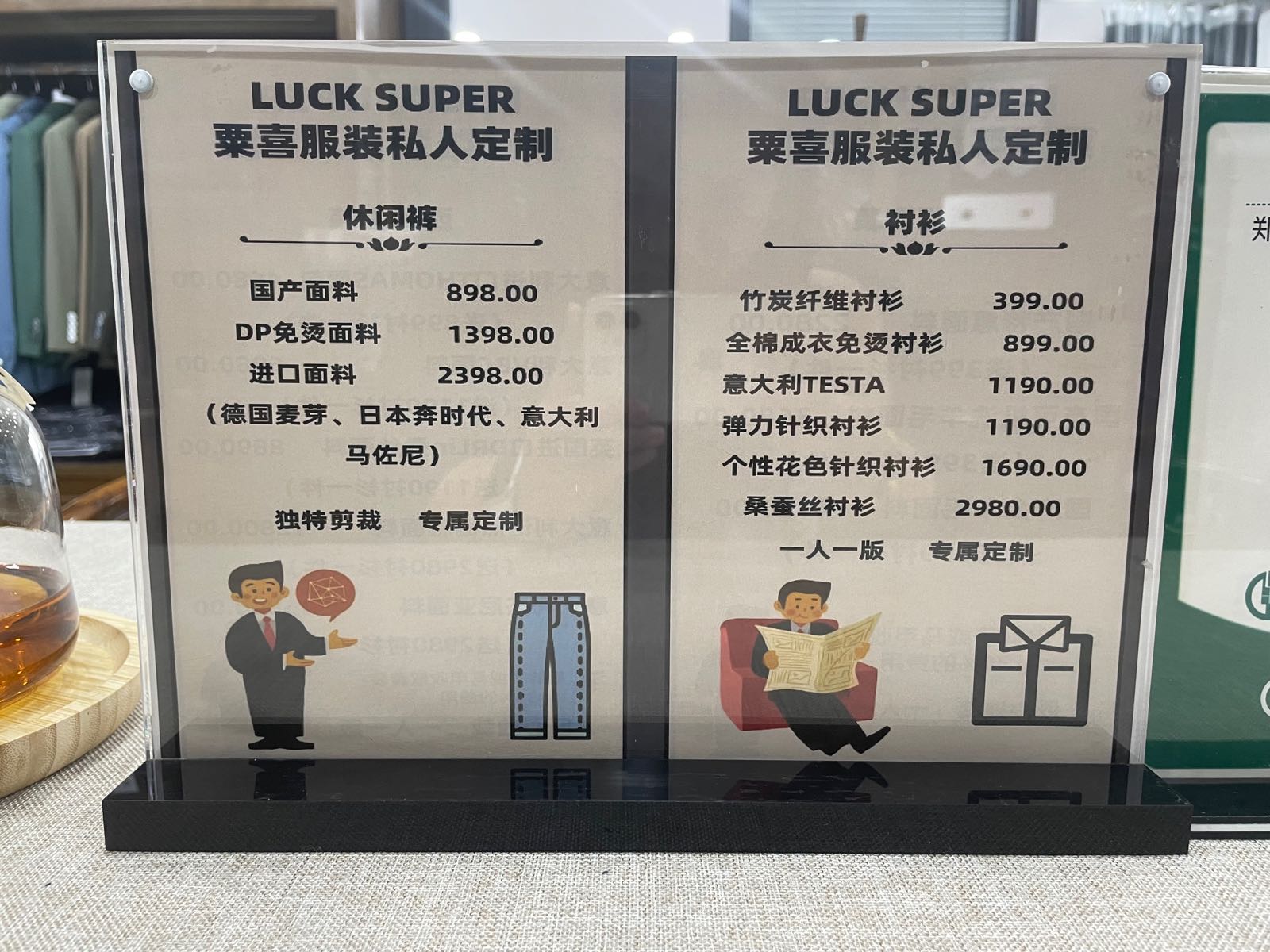 Luck Super粟喜服装私人定制(绿地·原盛国际-3号楼A座店)