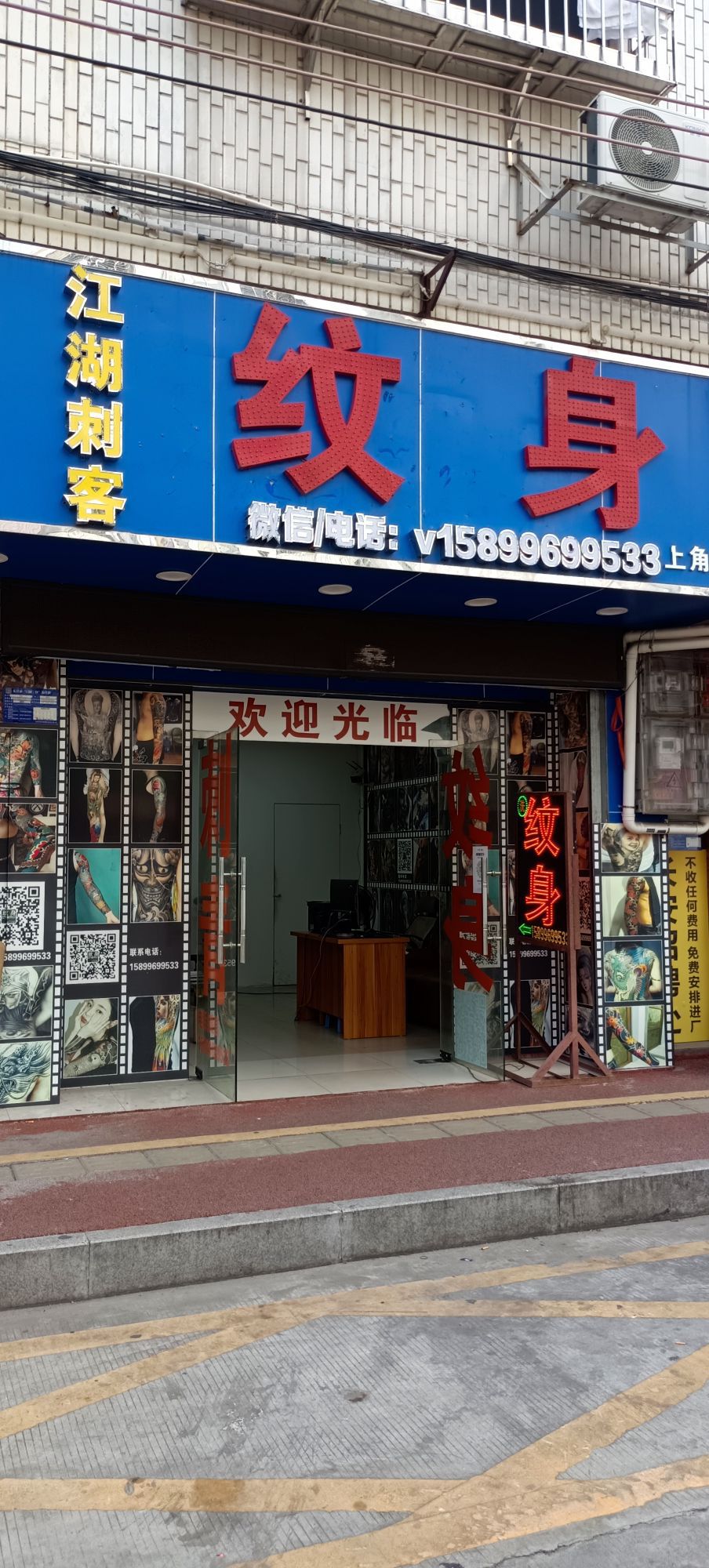 江湖刺客纹身(上角店)