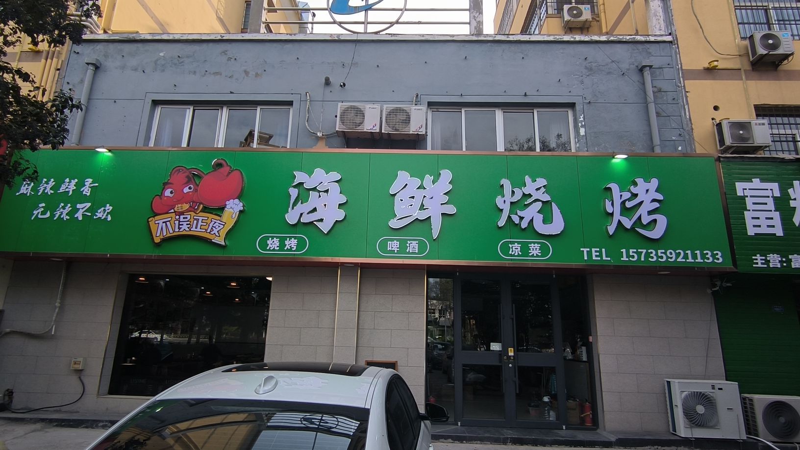 肫正不误纲驹夜海鲜烧烤