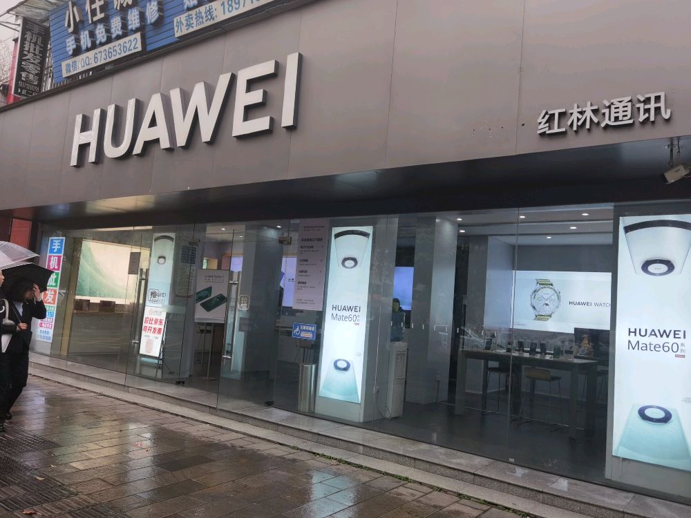 HUAWEI(红林通讯)