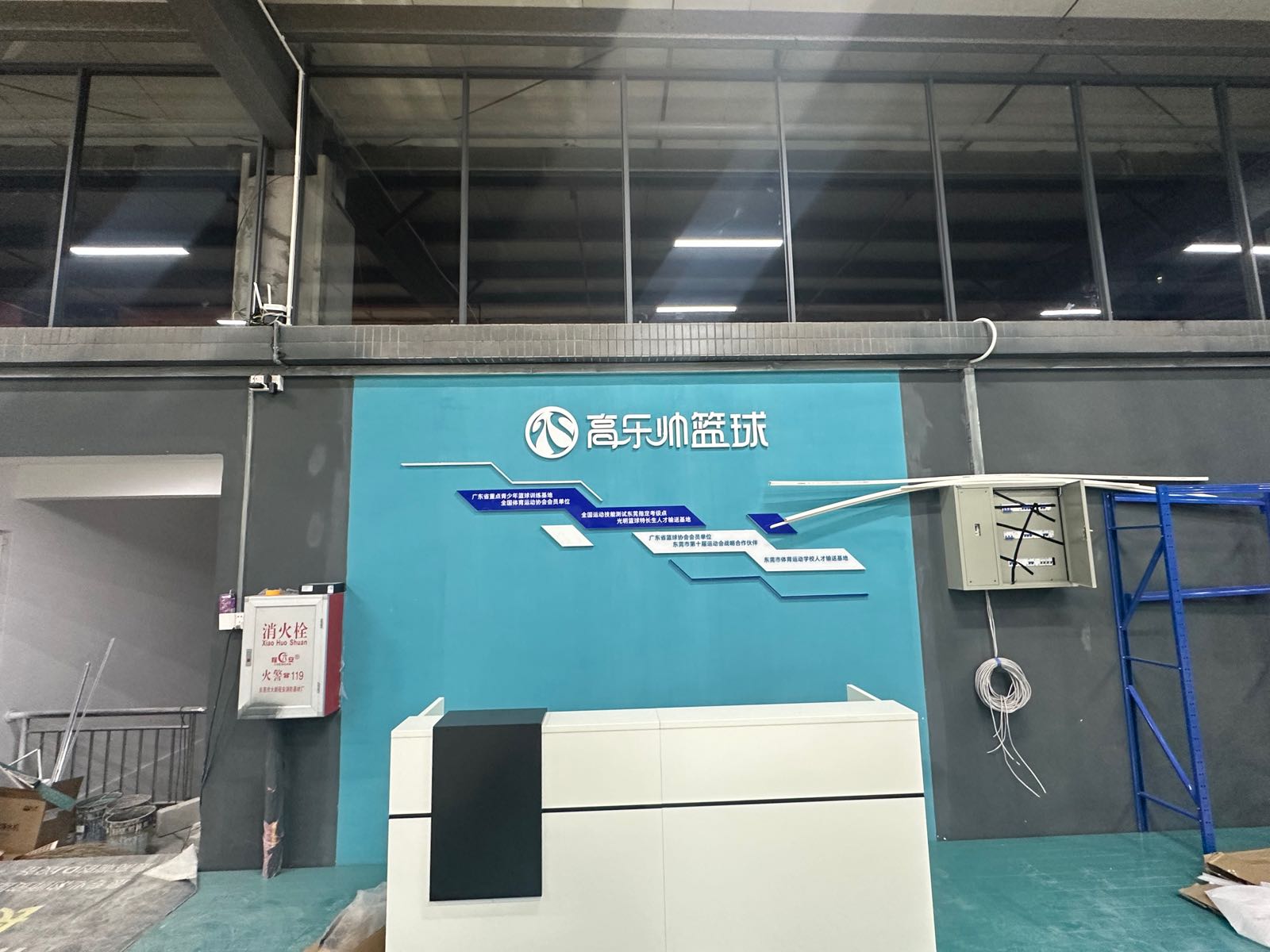 高乐帅篮球运动馆(东坑皇家公馆店)