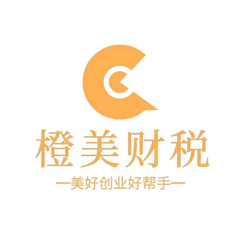 河南橙美企业管理咨询有限公司